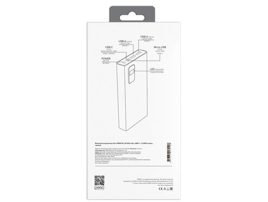 Внешний аккумулятор PERO PB06 20000 mAh, Li-Pol, output USB-C + 2 USB-A, черный